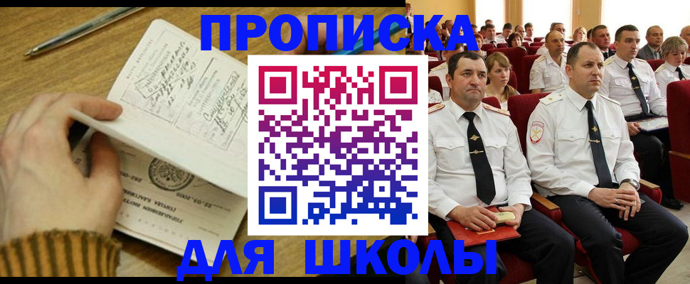 временная регистрация в квартире в Бахчисарае